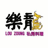 樂龍私房料理