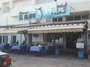 Poissons El Alami