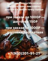 Траттория Дольче Вилла