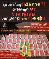 ชาบู ชาบู นางใน