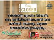 Bismillah Family Restaurant Kundukad