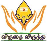 விருதை விருந்து - Virudhai Virundhu