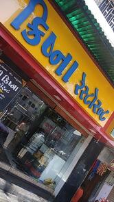 Shree Krishna Restaurant