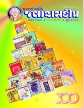 Shree Ram Prakashan