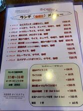 さくらカフェ