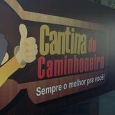 Cantina do Caminhoneiro. Barra Mansa RJ
