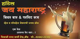 Hotel Jay Maharashtra Beer Bar &Permit Room