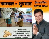 Good Thoughts 9408514000 Sugar n Spice Restaurant Junagadh