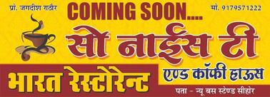 SO NICE TEA AND COFFEE HOUSE