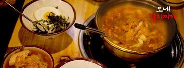 도네김치찌개
