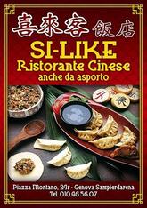 Si-Like ristorante cinese 喜来客饭店