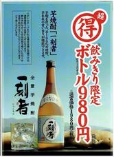 アンド吉祥 宇部中央店