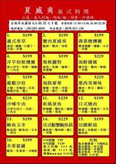 夏威夷窯烤Pizza