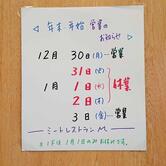 ミートレストラン M