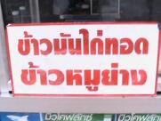 ร้านเฮียเซ้ง