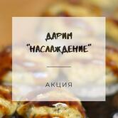 Правильные суши