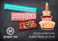 Bufet Fm