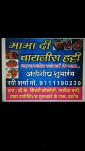 Mama di chinese hatti