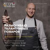 Ресторан честных цен