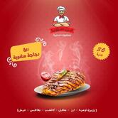 مطعم ابن حلب