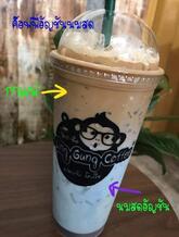The Ling Gung Coffee