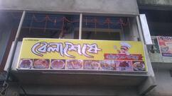 Belaseshe Restaurant & Fast Food