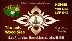Tirumala Wood Side