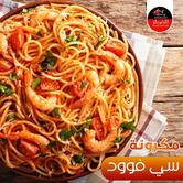 Al Fawaz Seafood الفواز للمأكولات البحرية