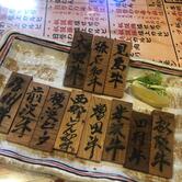 炭火焼肉 丸勢