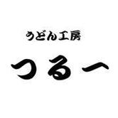 つる一
