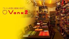 円山Vank2