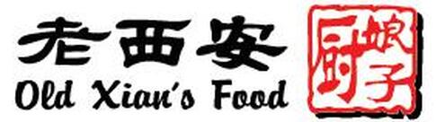 老西安溫哥華店