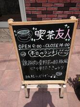 Cafe de Youjin