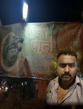 Dana Pani Restaurant