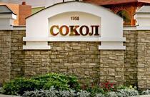 Banquet Hall Sokol Kurgan