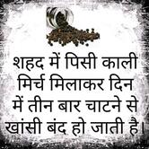 Facebook Chaat Corner