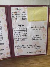 かぼちゃ