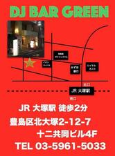 DJ BAR GREEN