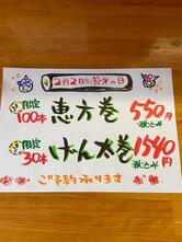 魚々菜々 げん太