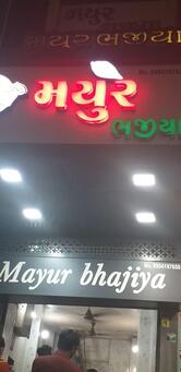 Mayur Bhajiya upleta
