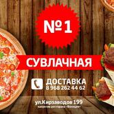 Сувлачная № 1