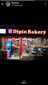 Dipin Bakery nandi bazar