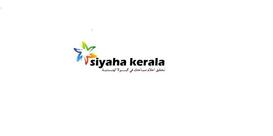 Siyaha Kerala Holidays سياحة كيرلا