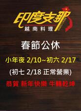 越南料理餐廳