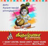 Krishna Sweets & Bakeries