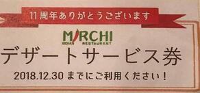 Indian Restuaran Mirchi