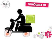 סושי בר-אצה אשדוד