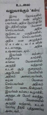 Shree Nala VIlas Madurai