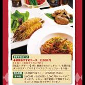 くつろぎダイニング実家