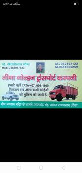 गणेश होटल